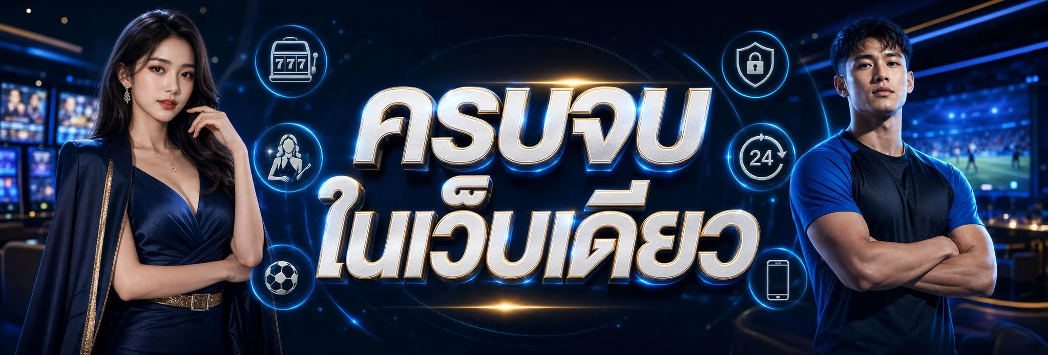 MAX87 เว็บตรง บาคาร่า สล็อต แทงบอล ระบบออโต้