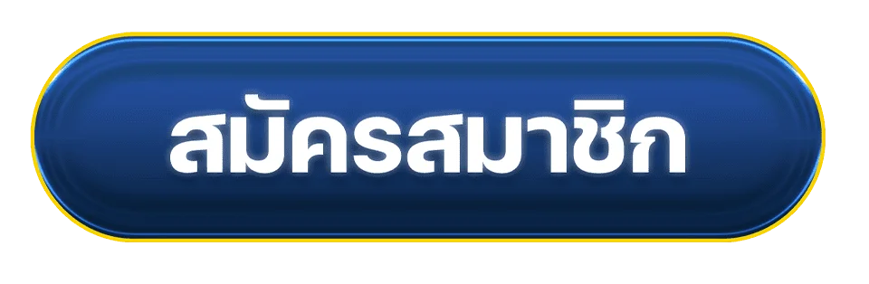 แบนเนอร์ทางเข้า MAX87 สำหรับสมาชิก